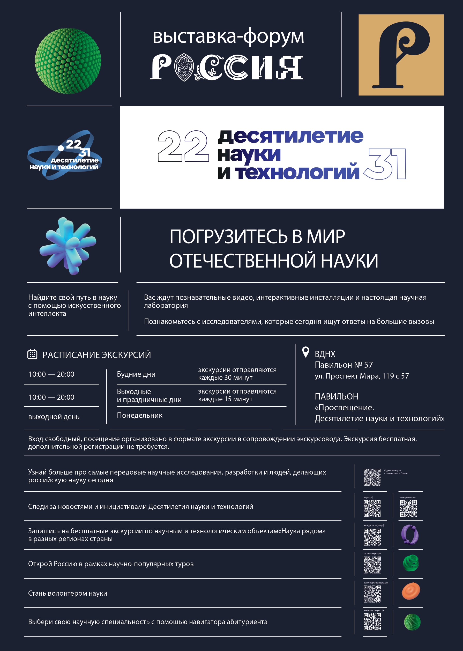 Федеральный научный центр биологических систем и агротехнологий |  Российской академии наук